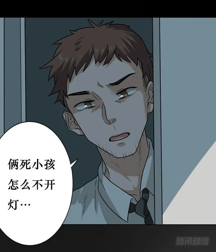 第016话 第4页