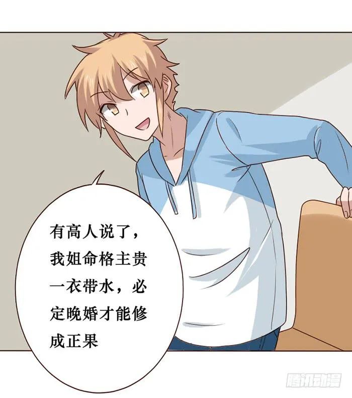 第016话 第20页