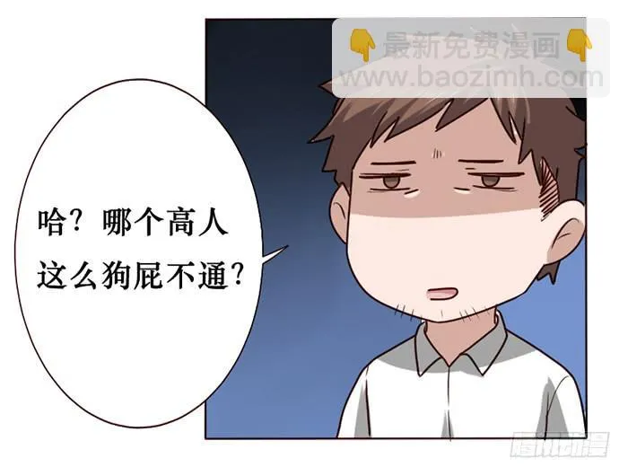 第016话 第21页