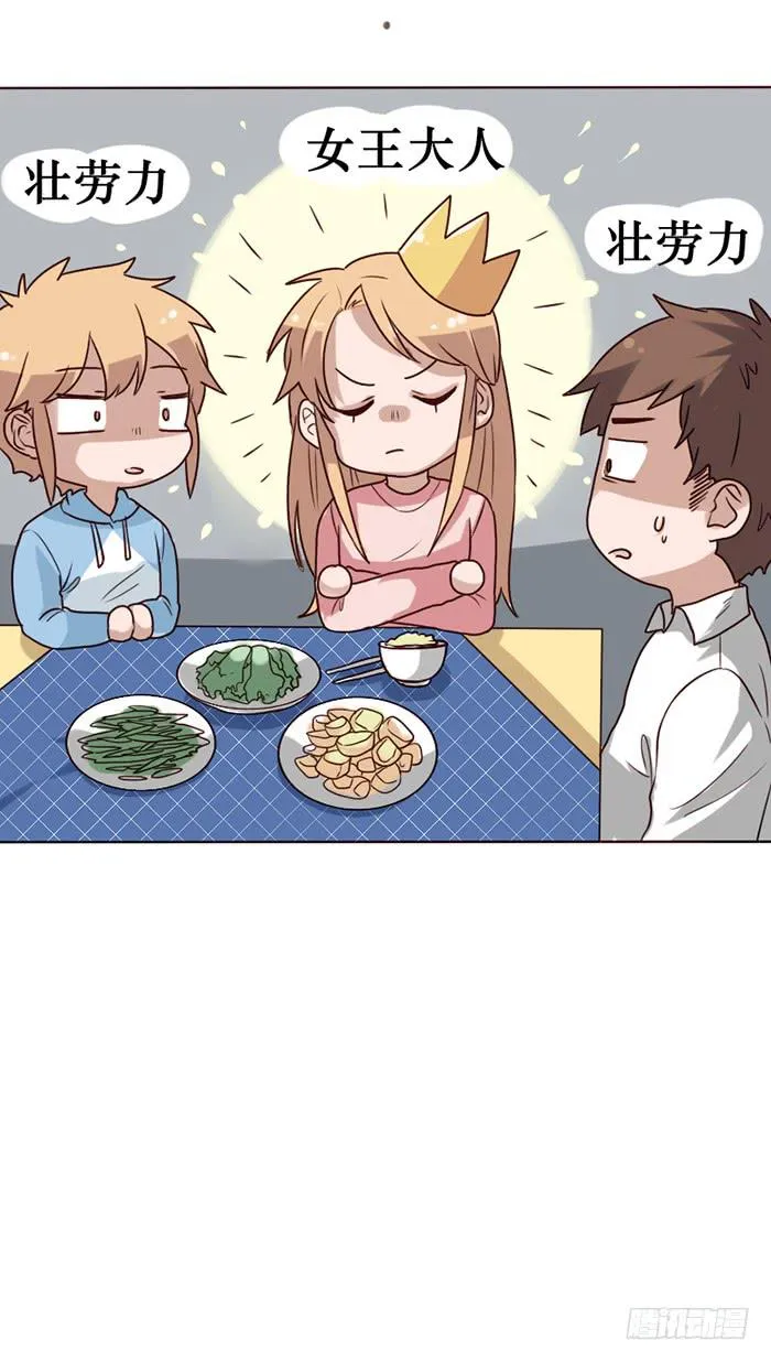 第016话 第26页