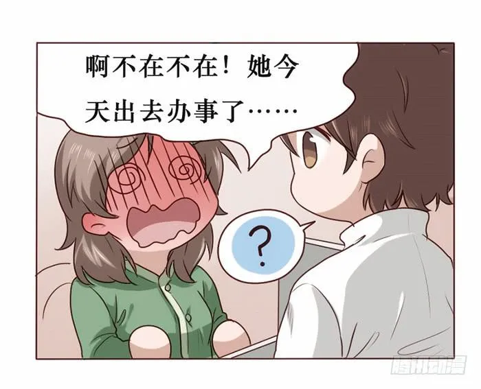 第017话 第7页