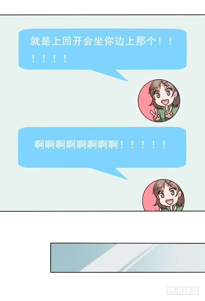 第017话 第17页