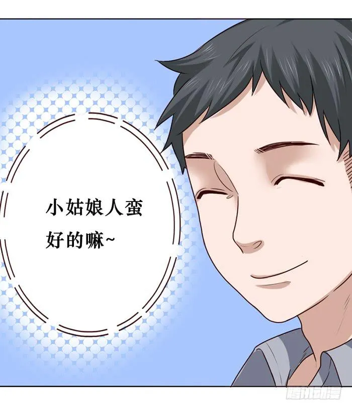 第017话 第24页