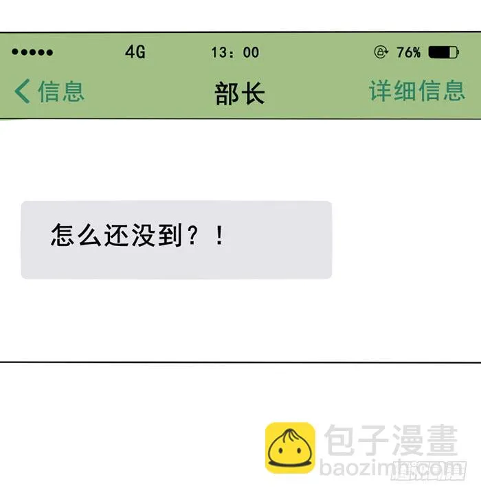 第017话 第27页