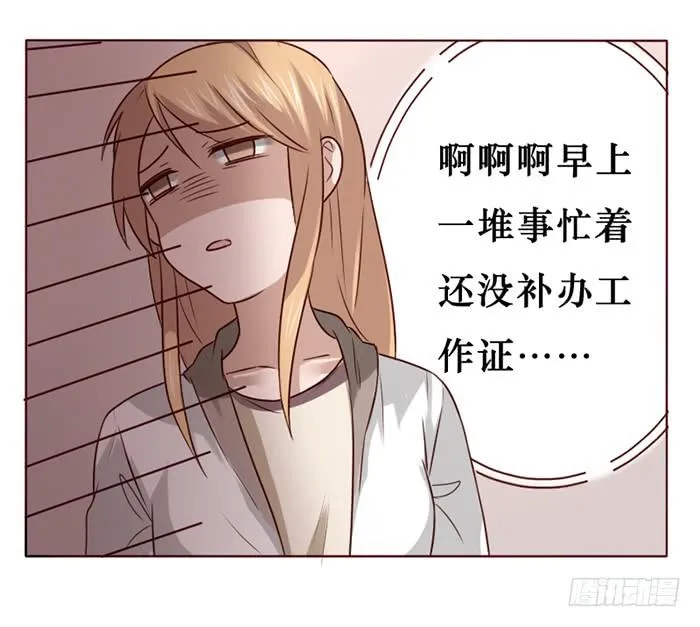 第017话 第29页