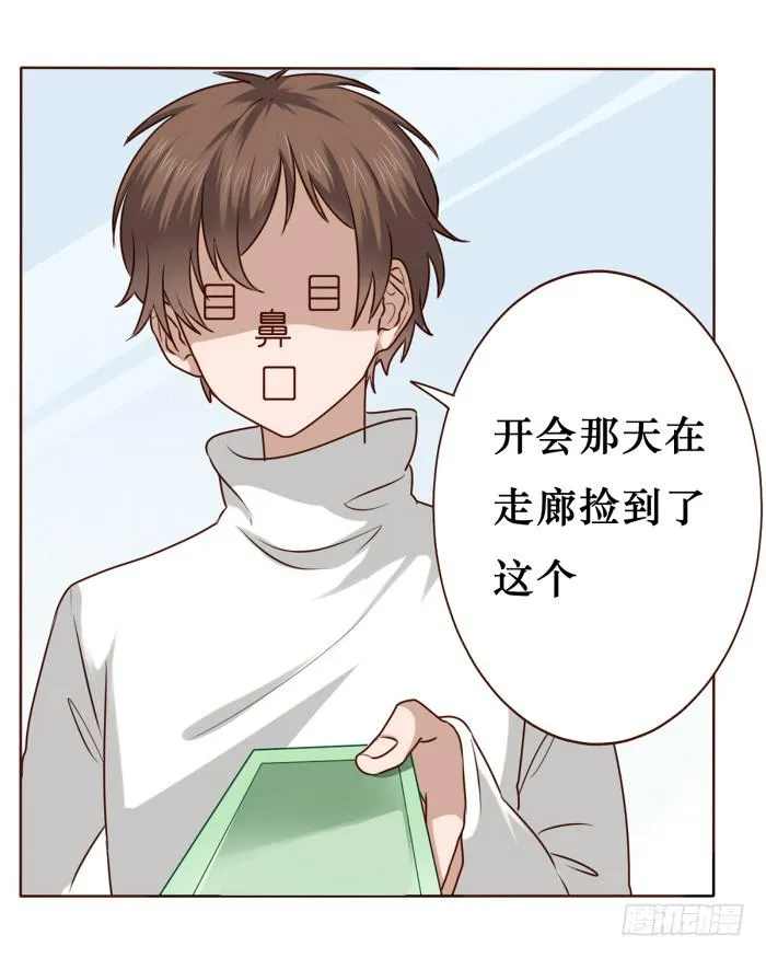 第019话 第6页