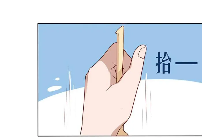 第020话 第3页