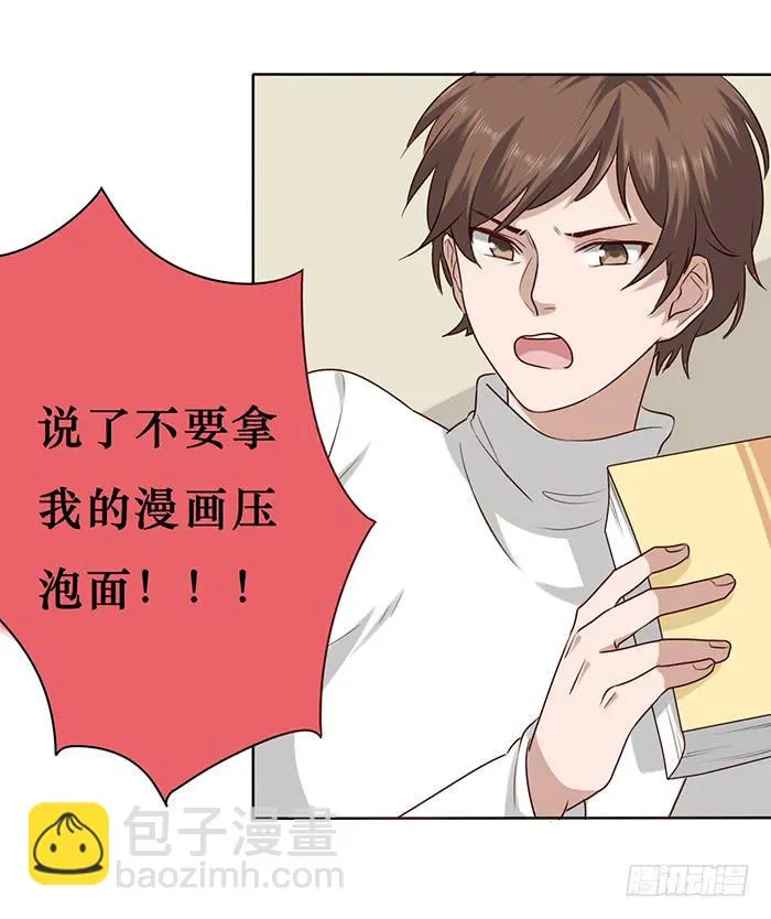 第020话 第5页