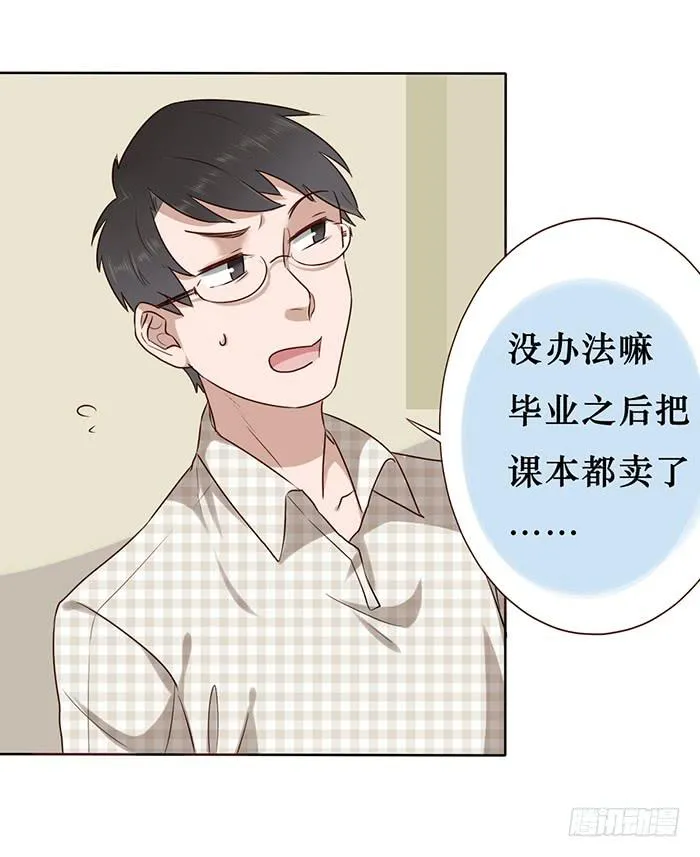 第020话 第6页