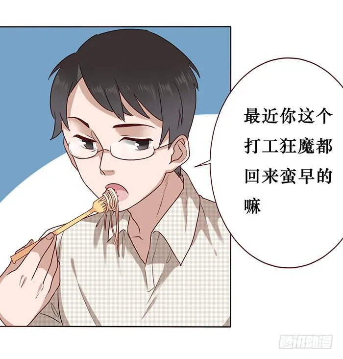 第020话 第10页