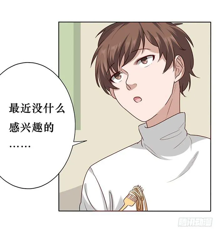 第020话 第11页