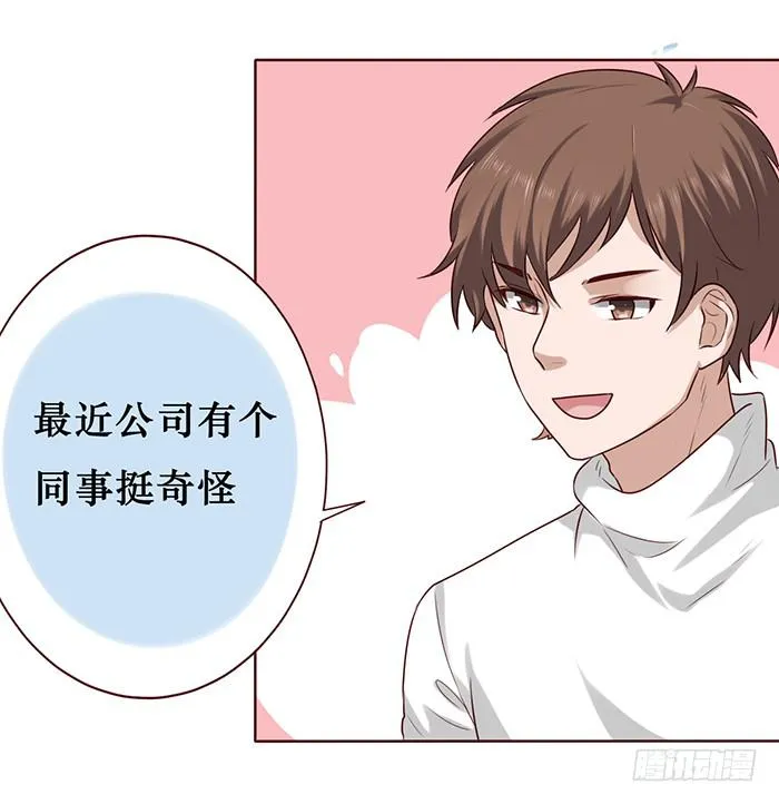 第020话 第13页