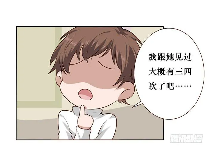 第020话 第15页
