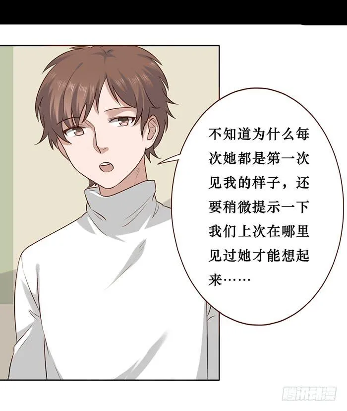第020话 第20页