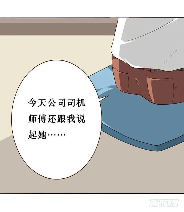 第020话 第21页