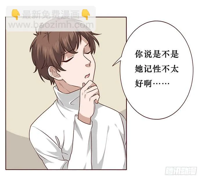 第020话 第23页
