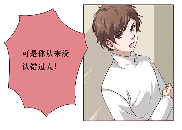 第021话 第6页