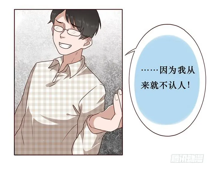 第021话 第7页