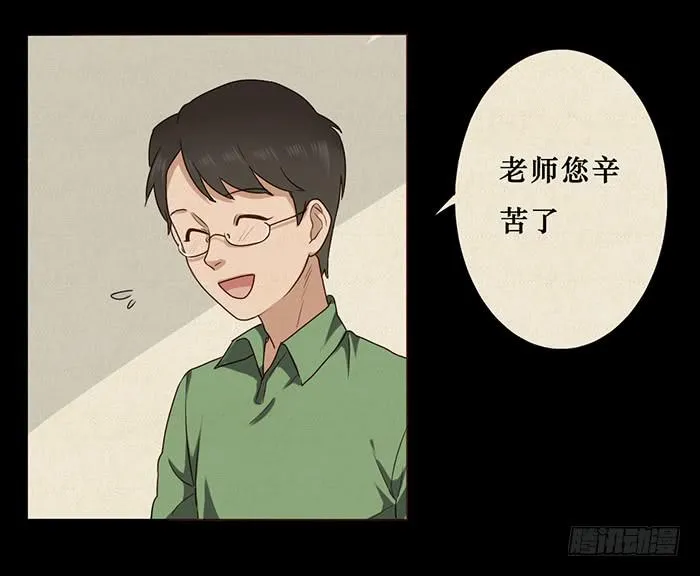 第021话 第30页