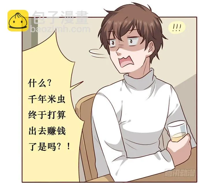第022话 第8页