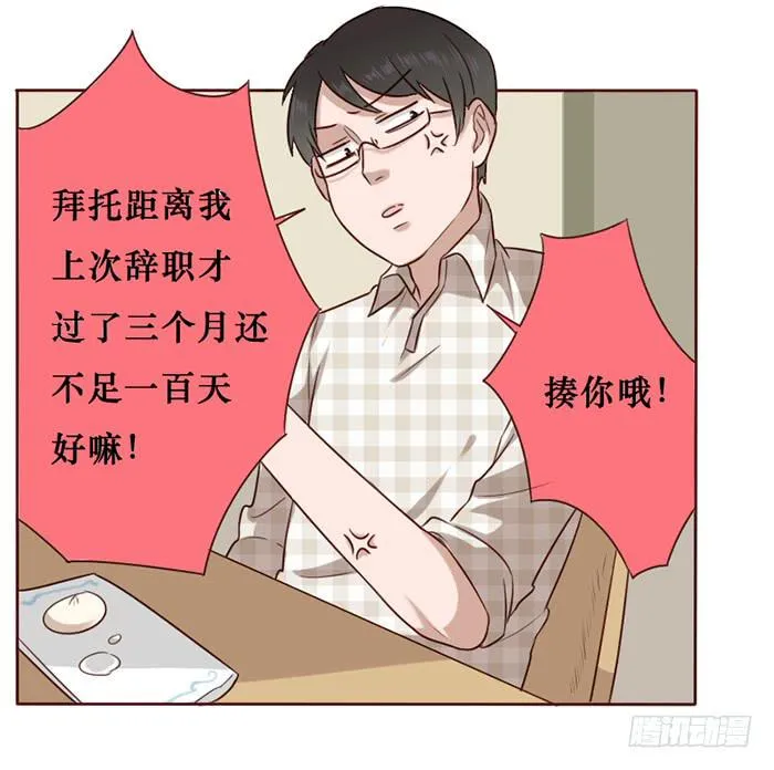 第022话 第9页