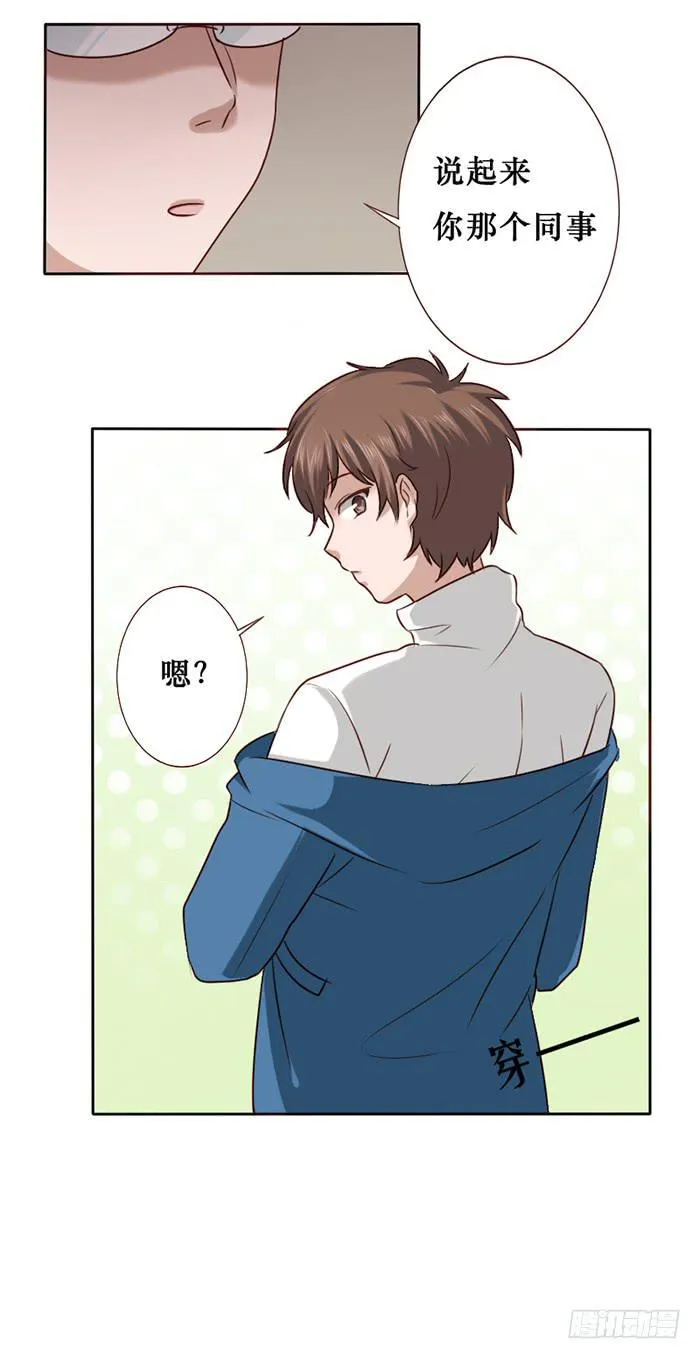 第022话 第11页