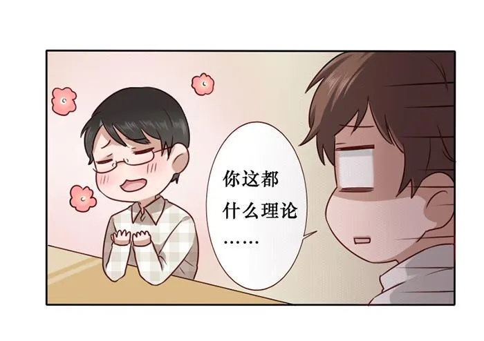 第022话 第16页