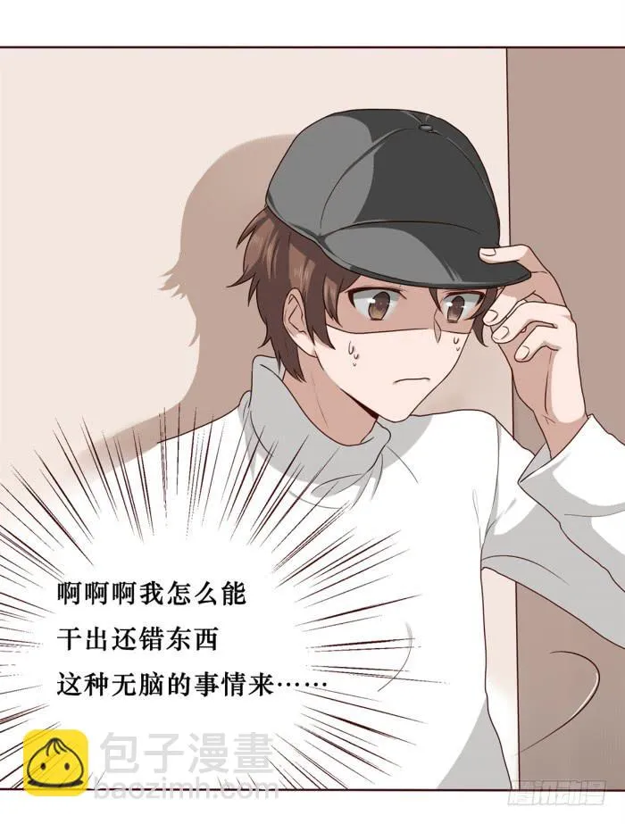 第023话 第5页