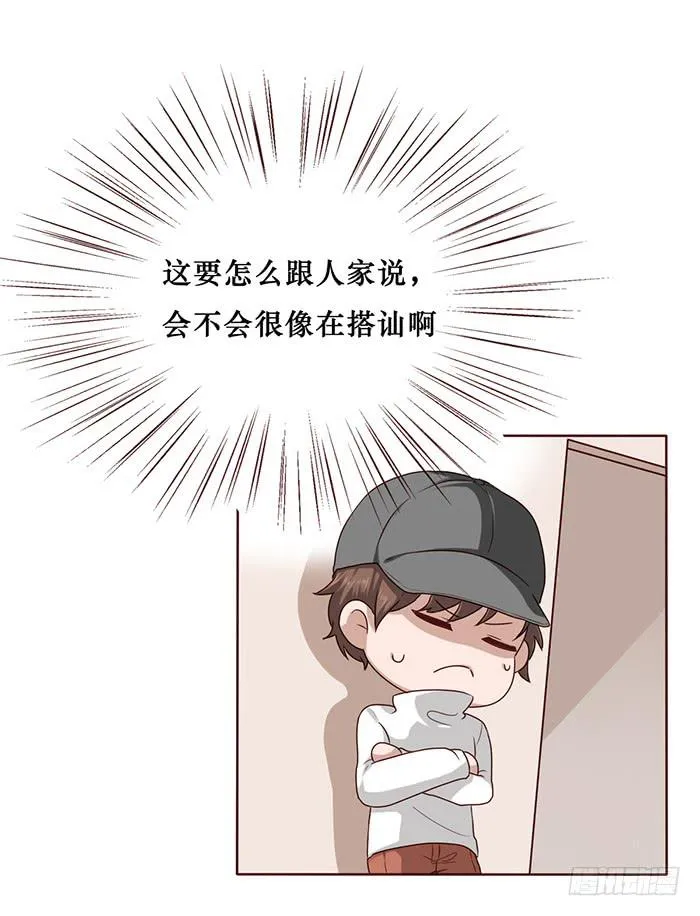 第023话 第6页