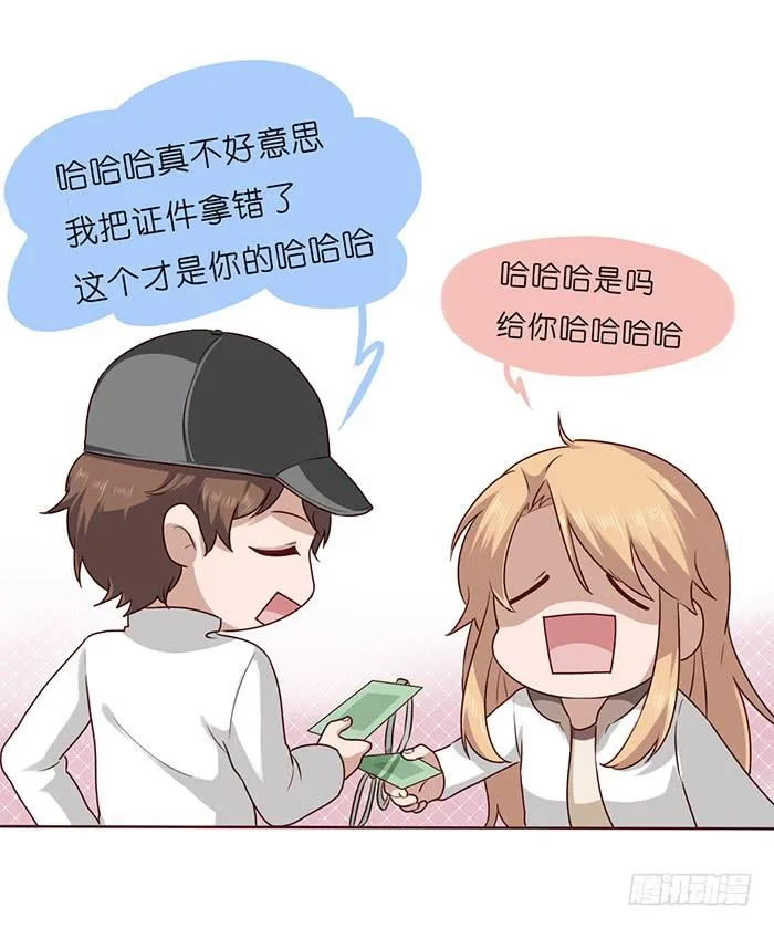 第023话 第7页