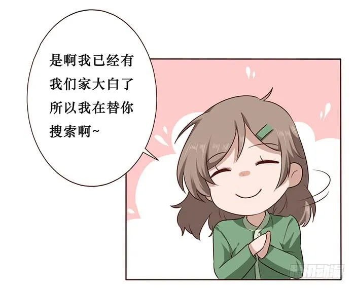 第023话 第21页