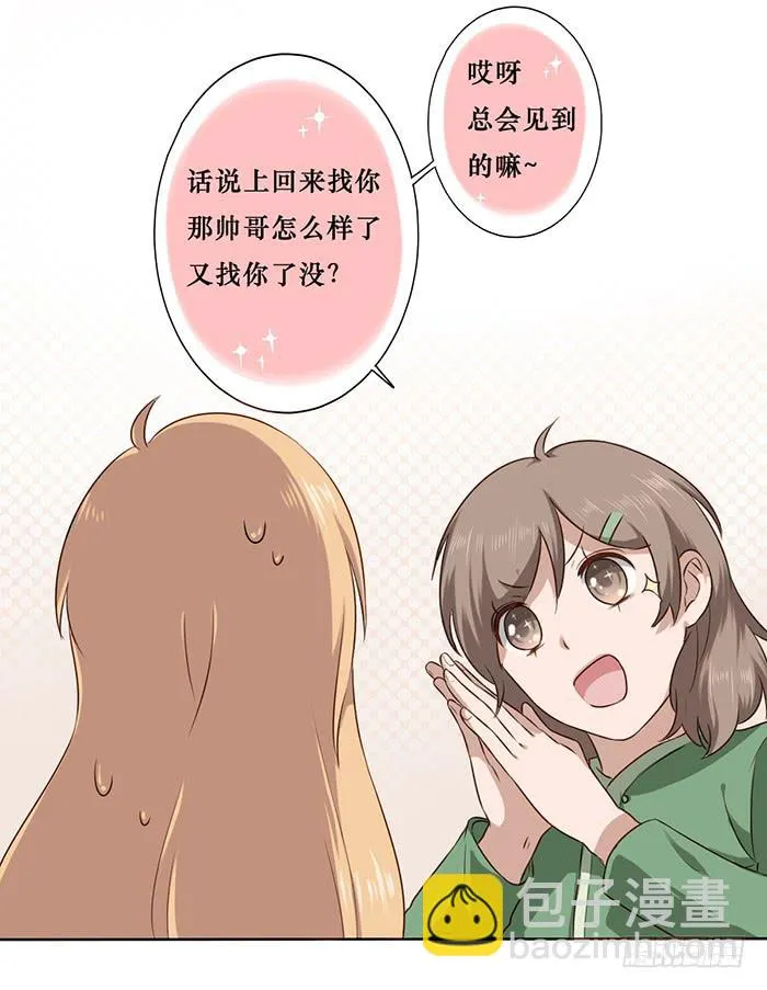 第023话 第23页