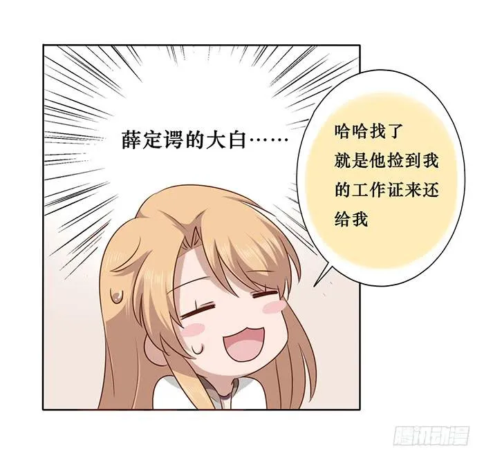 第023话 第24页