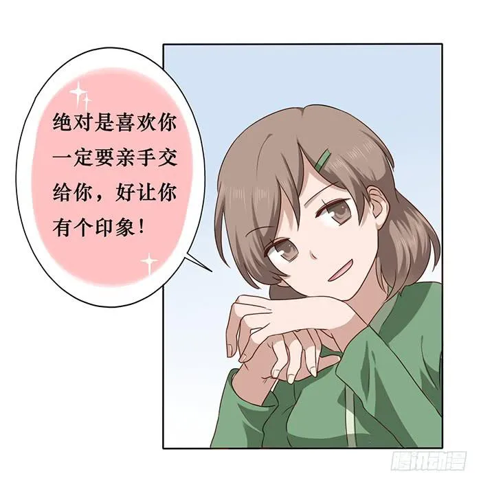 第023话 第25页