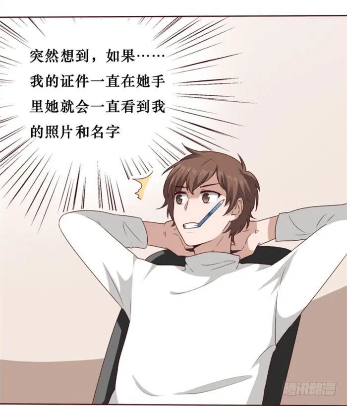第023话 第30页