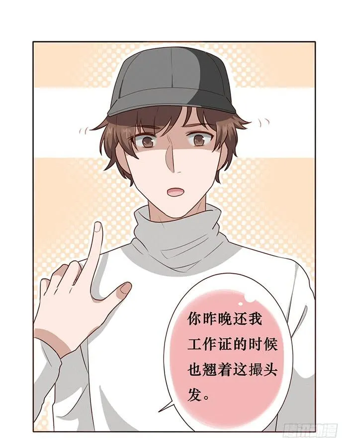 第025话 第7页