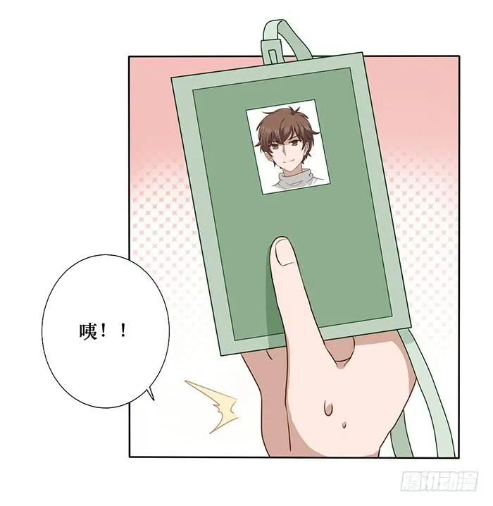 第025话 第14页