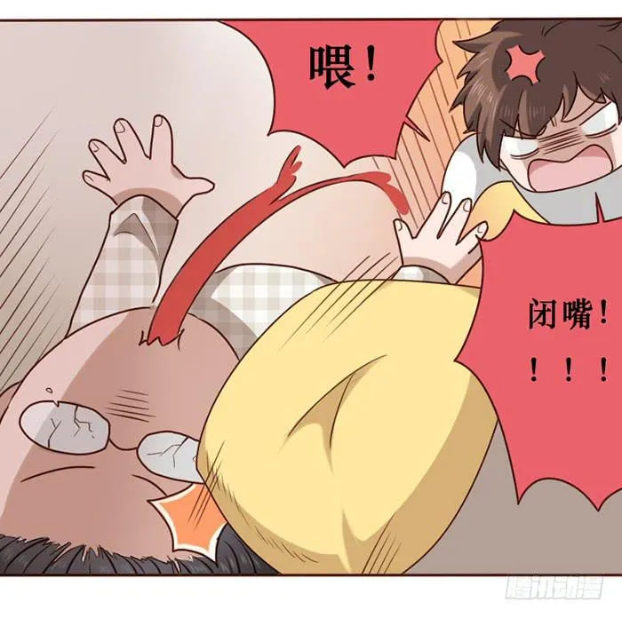 第026话 第8页