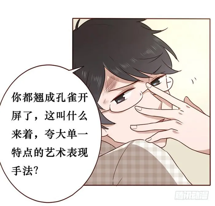 第026话 第10页