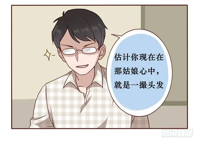 第026话 第11页