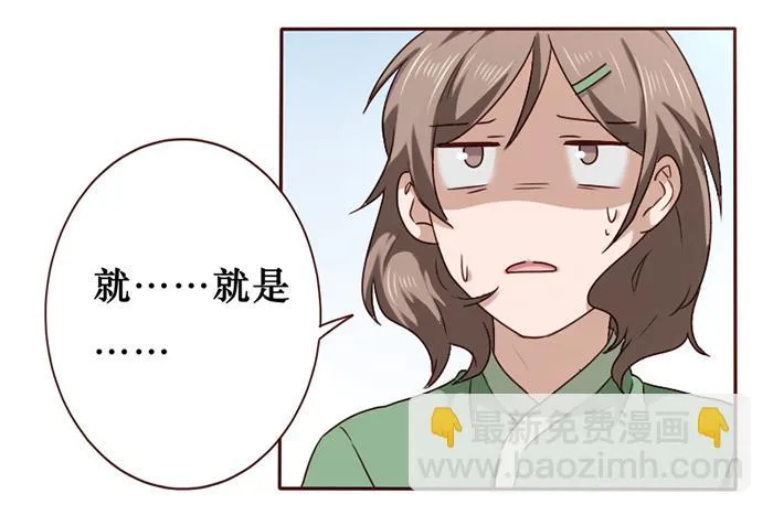 第027话 第7页