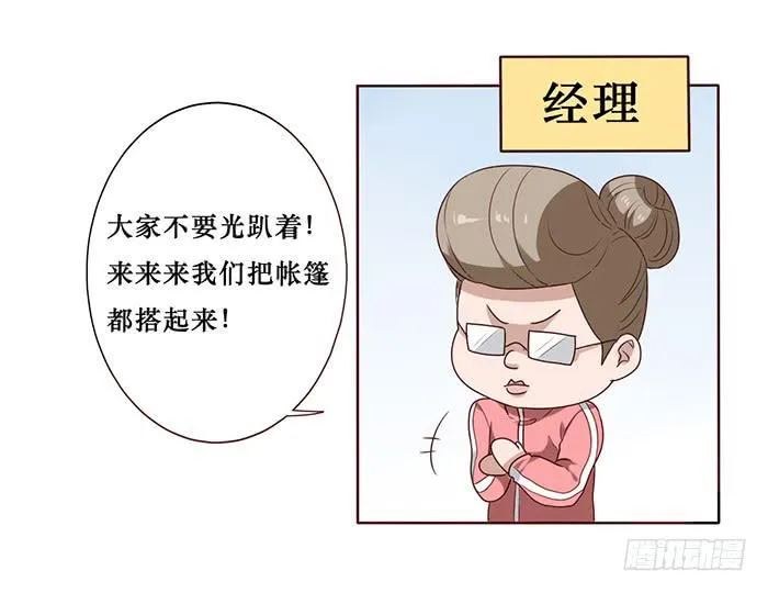 第028话 第10页