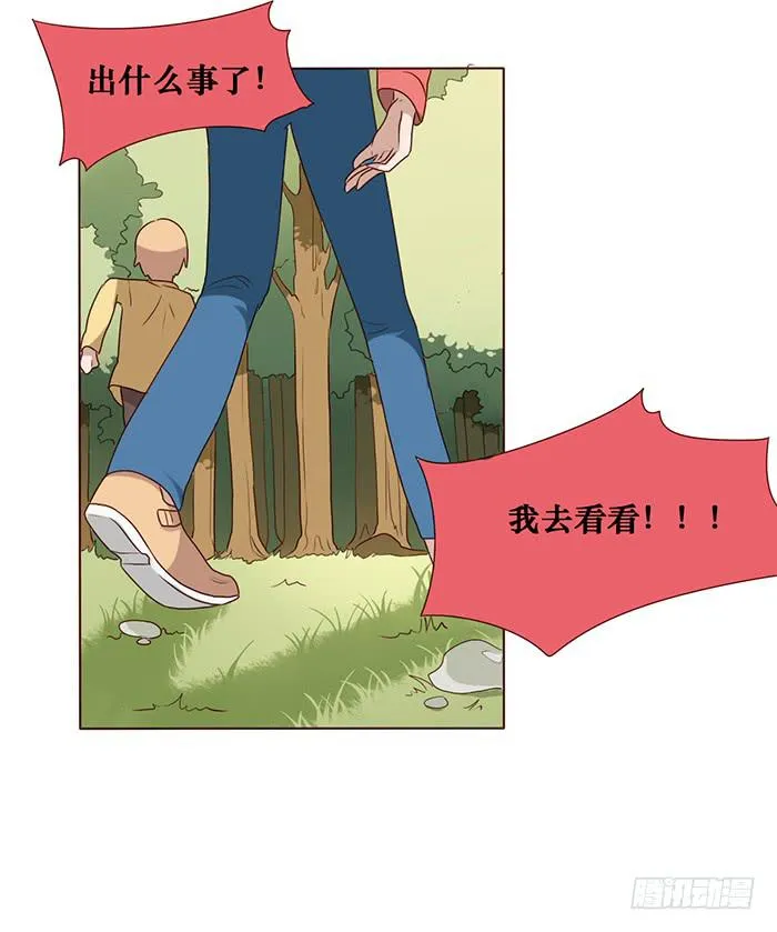 第029话 第15页