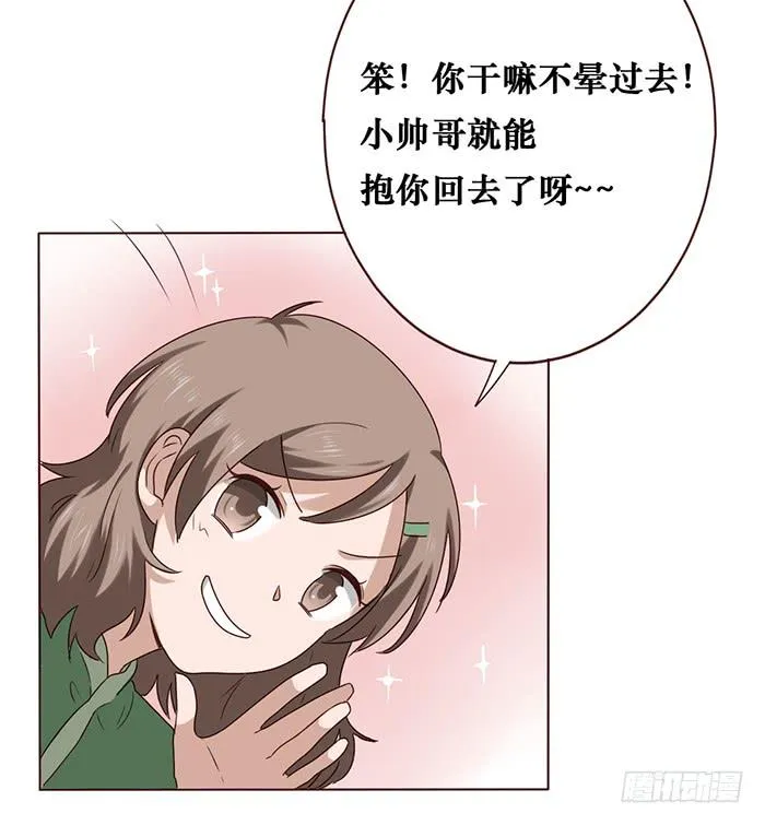 第029话 第30页