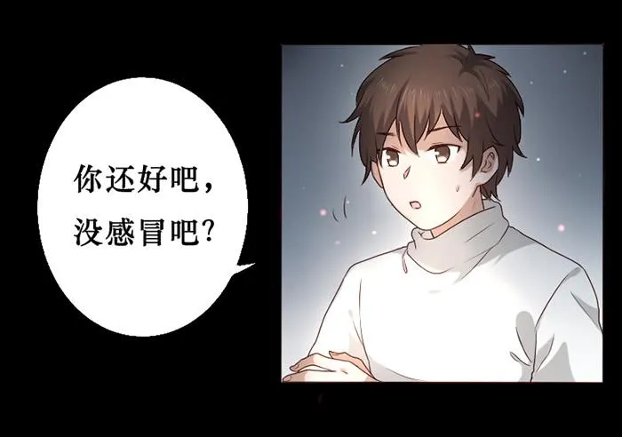 第030话 第7页