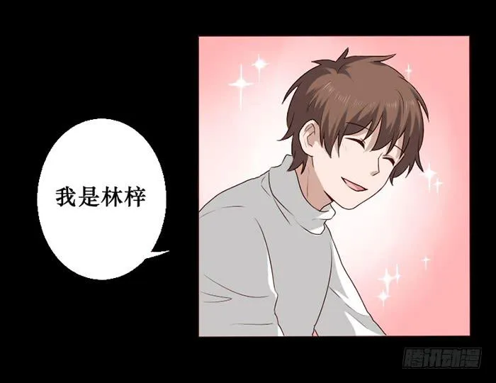 第030话 第9页