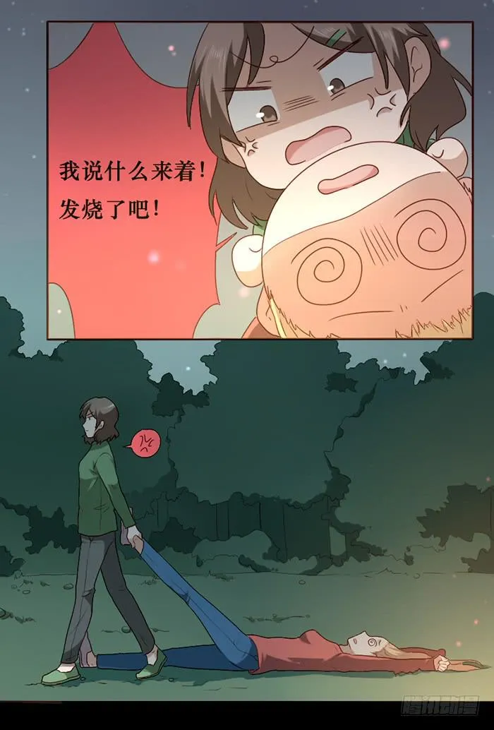 第030话 第30页