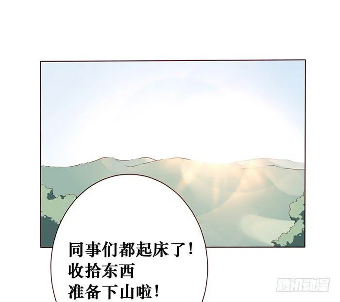 第031话 第2页