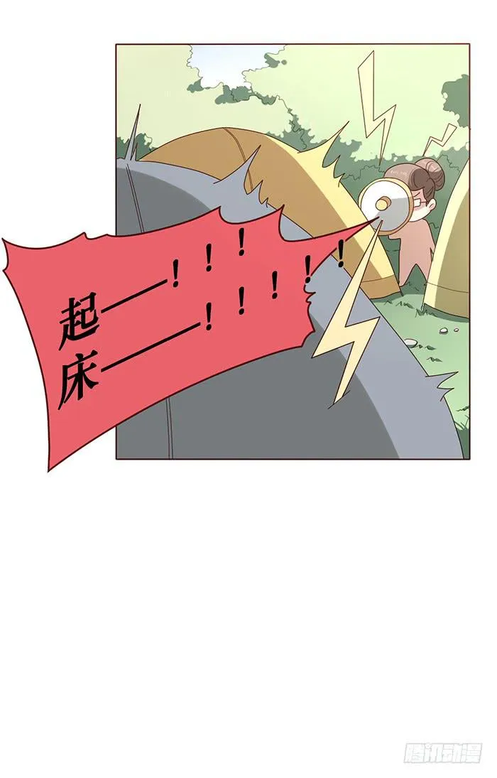 第031话 第9页