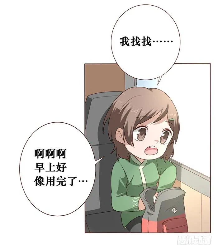 第031话 第20页